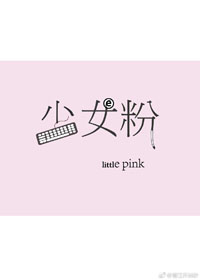 少女粉妆前乳推荐