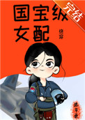 国宝级女歌手中国