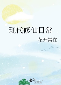 现代修仙真实视频
