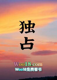 独占红颜剧情评价